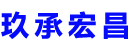 崇州